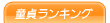 ���僉���L���O
