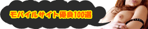 ���o�C���T�C�g�D��100�I