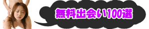 �����o�100�I